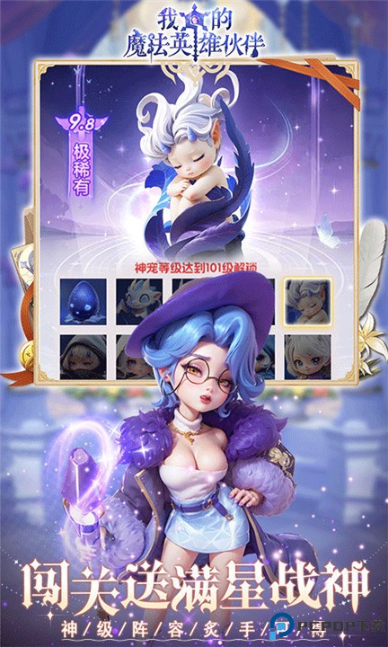 我的魔法英雄伙伴手游