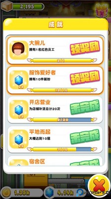 欢乐盖大楼3