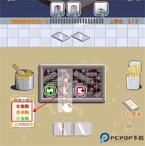 深夜的烧烤店手游