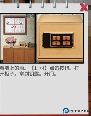 100门逃脱挑战2