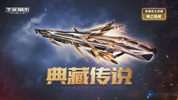 生死狙击安卓版