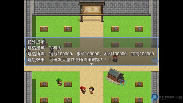 新东汉末年