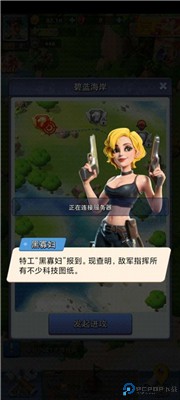 口袋奇兵