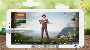 和平精英