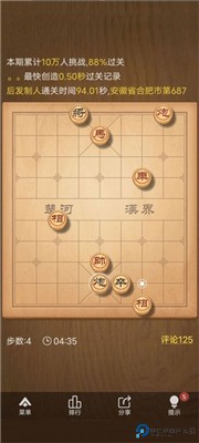 天天象棋