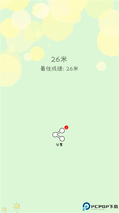 你是我的阳光游戏