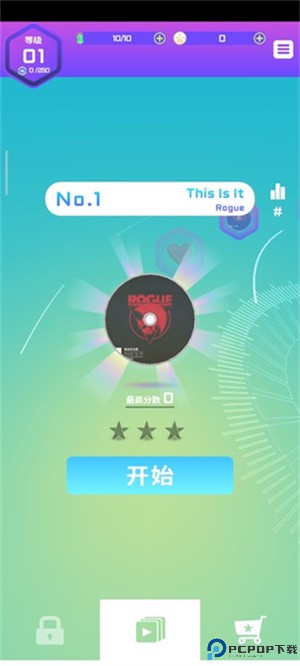 旋转节奏