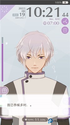 早安我的少年