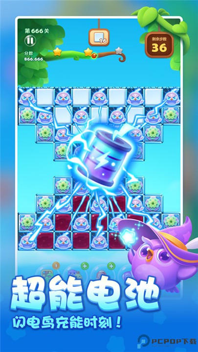 开心消消乐手游