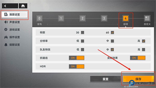 深空之眼手机版