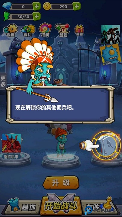 丧尸干仗手游