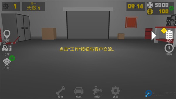 复古车库