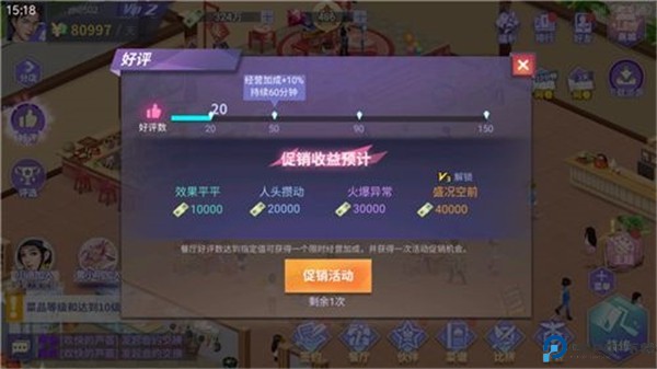 中餐厅