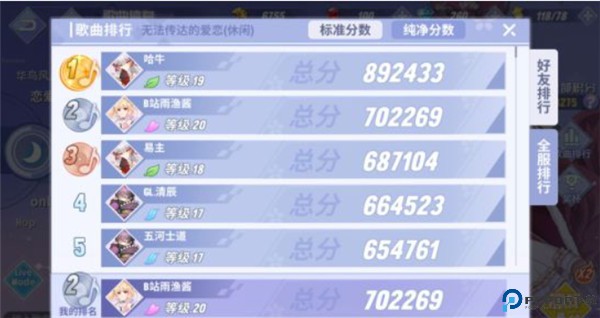 命运歌姬