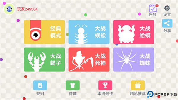 五毒大作战手机版