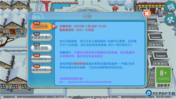 精灵宝可梦朱紫