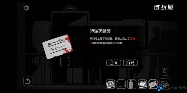 奇异侦探2