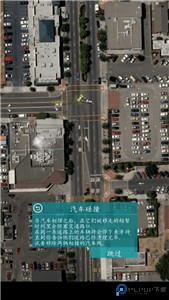 控制交通2