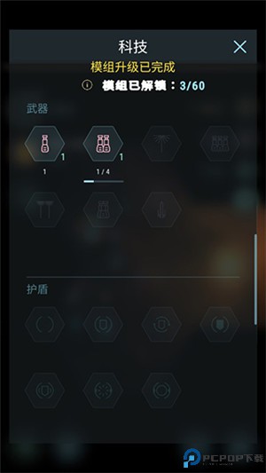 哈迪斯行星手游