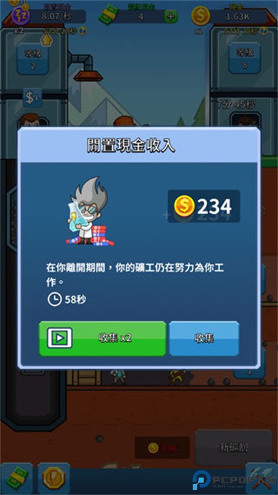 采矿大亨掘金之旅