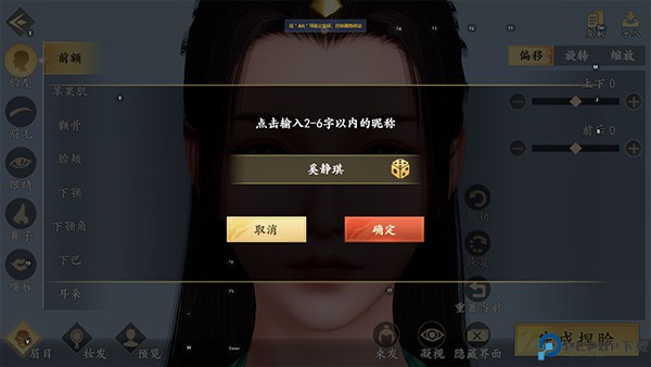 新天龙八部