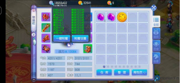 桃花源记