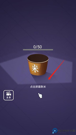 数一亿粒米