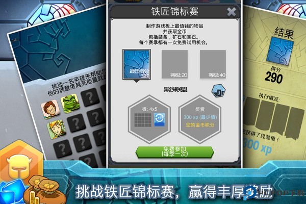 铁匠日记2安卓版