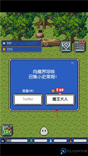 史莱姆之星