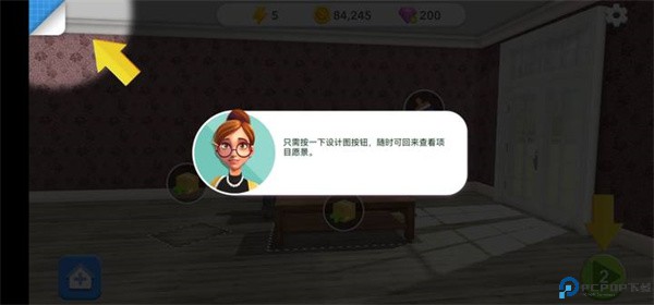 家居设计改造