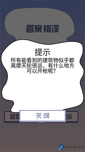 明日之谁后死
