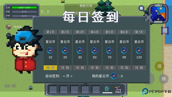 怪物狂潮