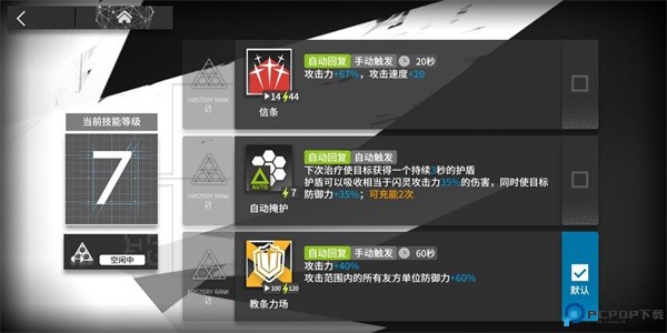 明日方舟手游
