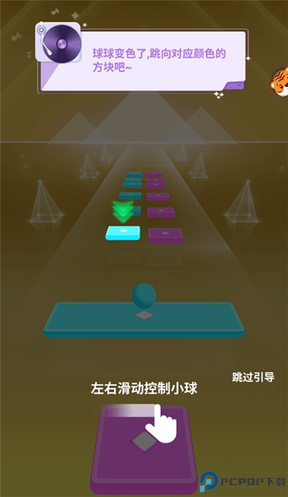 小球跑跑