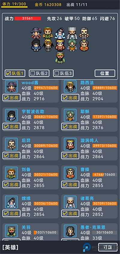 宝箱大冒险2