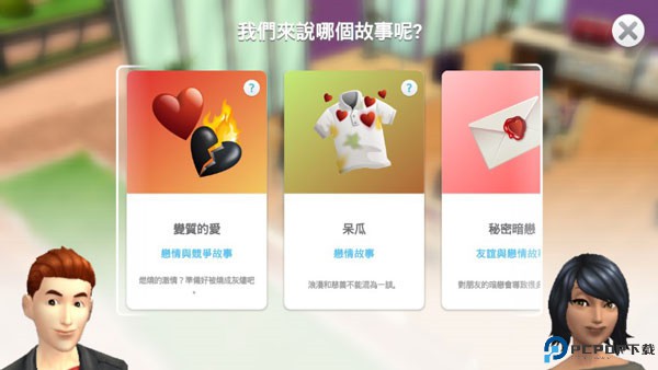 模拟市民