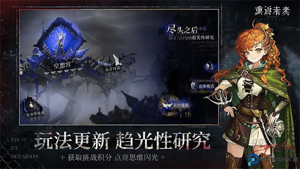 重返未来1999安卓版