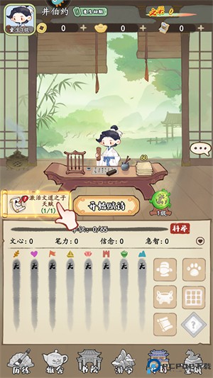 妙笔江山