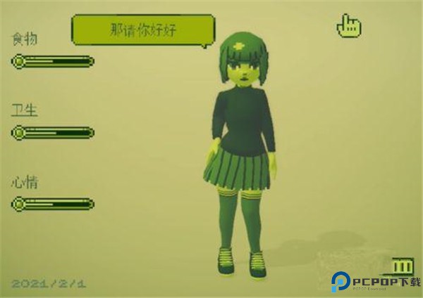 电子女孩