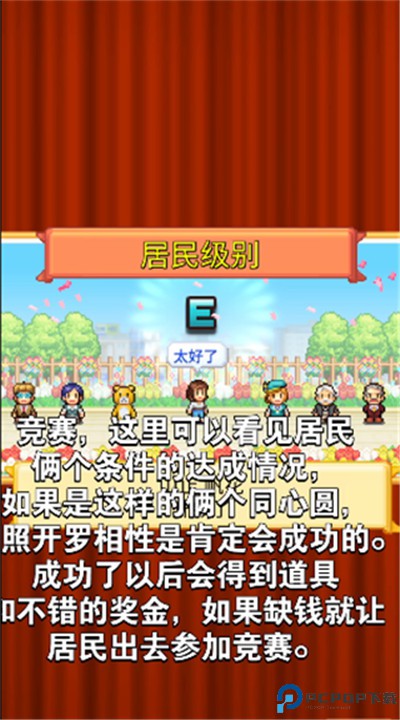 创造都市岛