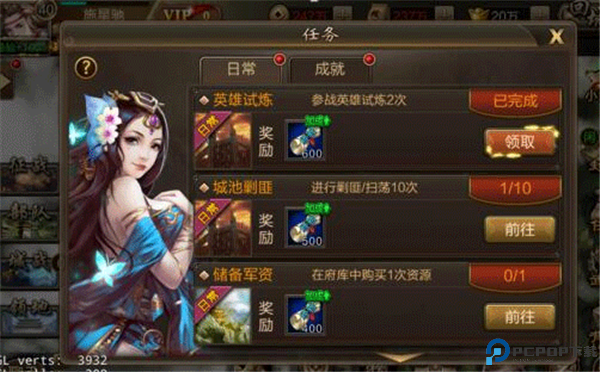 三国战争手游