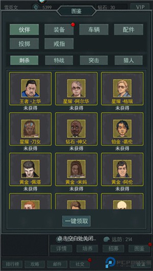 围攻大菠萝