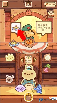 兔兔蛋糕店