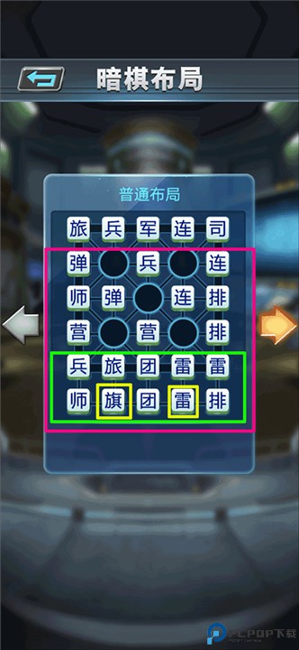 军棋安卓版