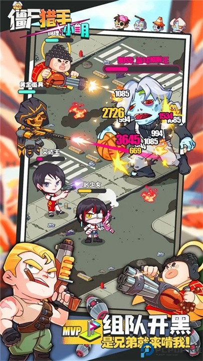 僵尸猎手小明手游