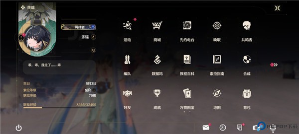 鸣潮手游