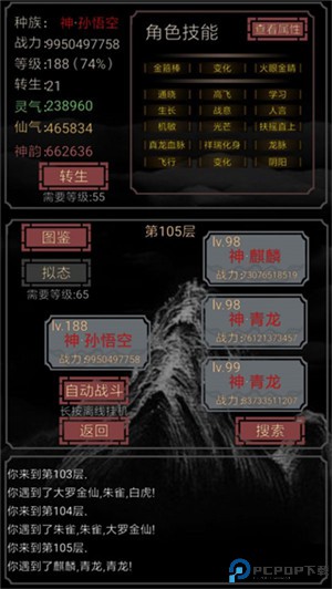 开局一只史莱姆