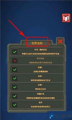 上帝模拟器2