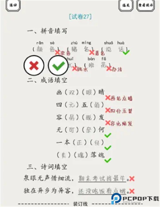 脑洞的答卷