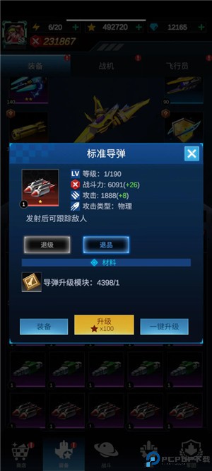 擎天战机手机版